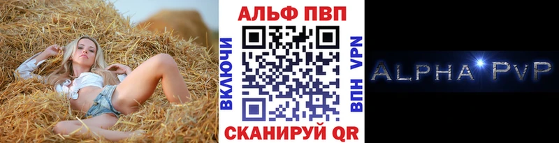 A-PVP Соль  Купить закладки  Набережные Челны 
