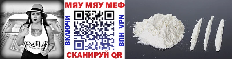 Купить закладки  Набережные Челны  Мефедрон mephedrone 