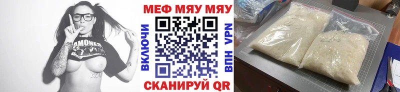 Меф мука Набережные Челны