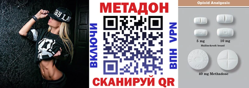 Метадон кристалл  Купить закладки  Набережные Челны 