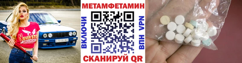 Метамфетамин Methamphetamine  Купить  Набережные Челны 